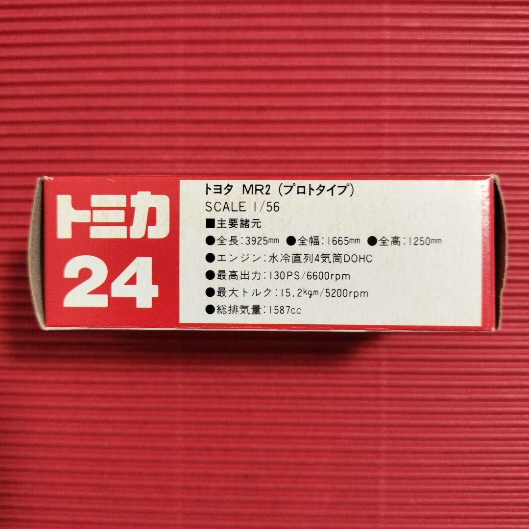 トミカ『トヨタ MR2（プロトタイプ）』未開封品・日本製