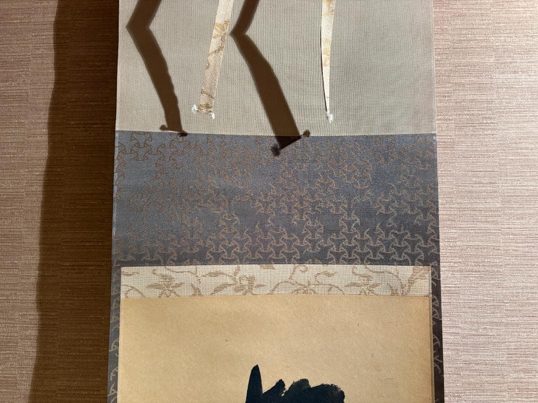 堀内宗完　兼中斎　茶掛軸　一行　松樹千年翠　茶道具　表千家