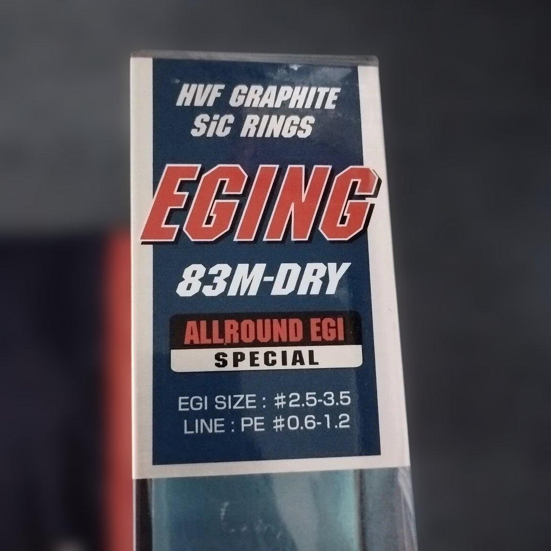 ダイワ精工 ソルティストエメラルダスST-EG83M-DRY 未使用品