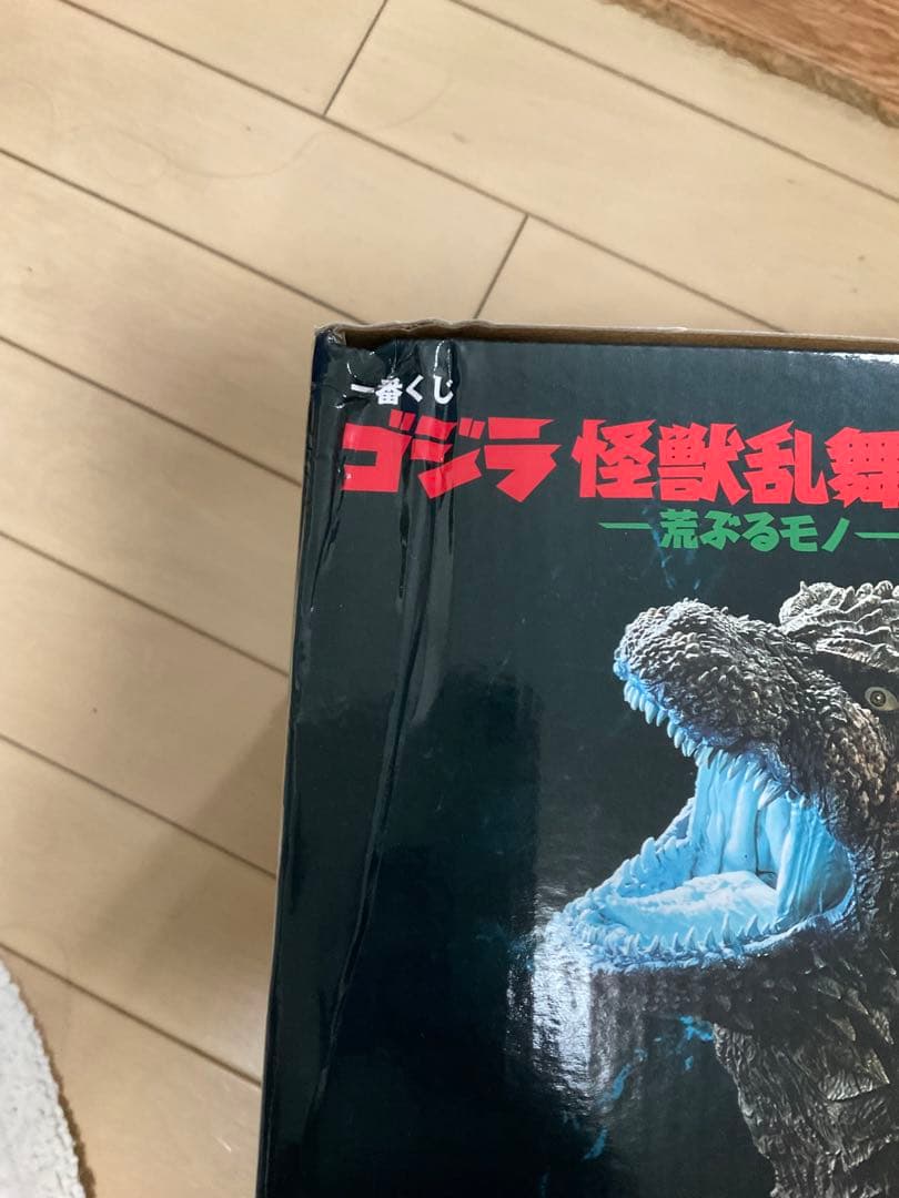 一番くじ　ゴジラ　ラストワン賞　オマケ付き