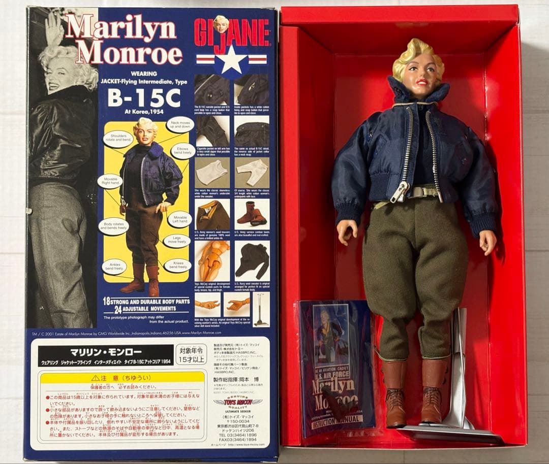 トイズマッコイ　マリリン・モンロー B-15C ジャケット アクションフィギュア