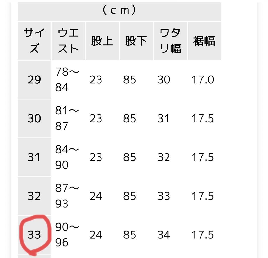 新品 J.LINDEBERG サイドラインパンツ ストレッチ&撥水加工 33