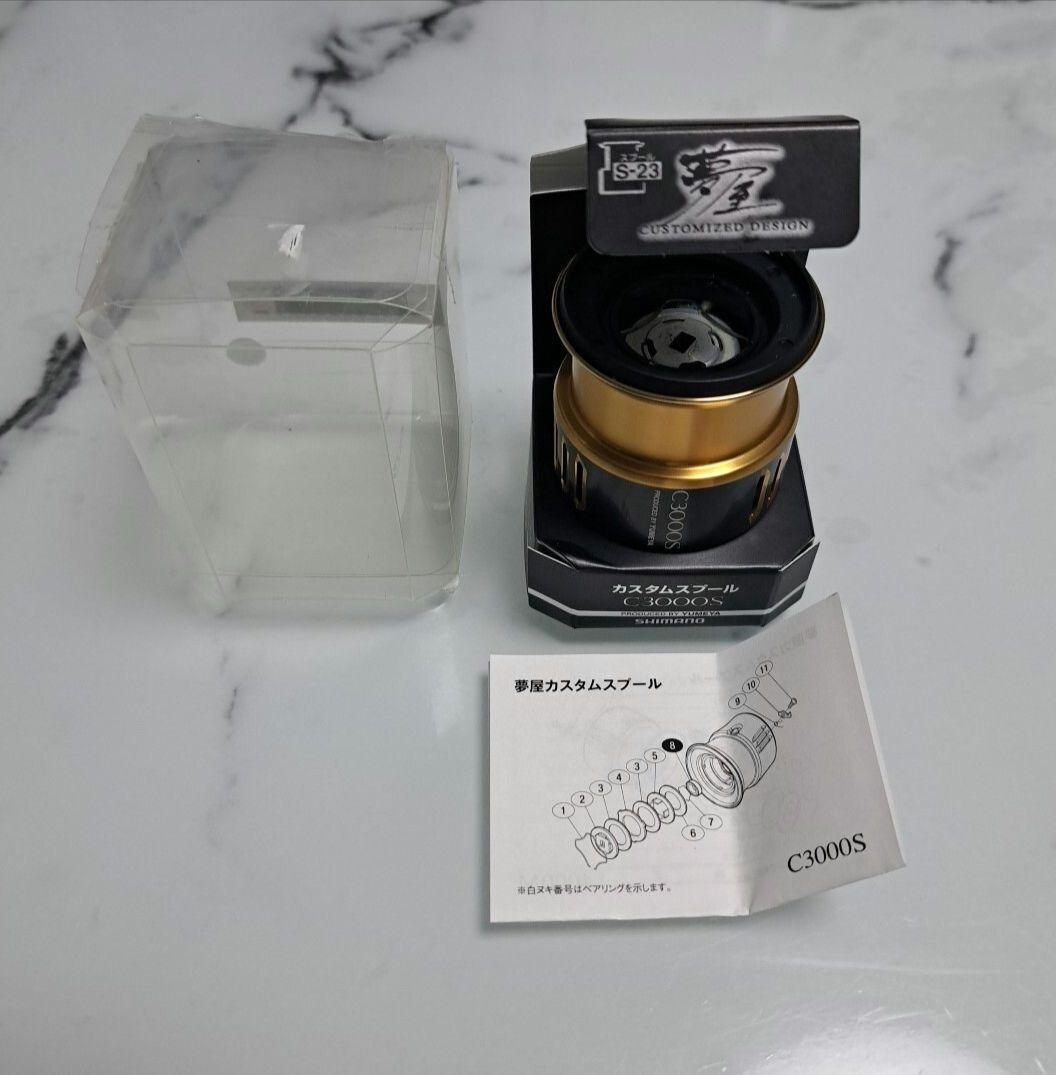 夢屋　カスタムスプール　S23　C3000S