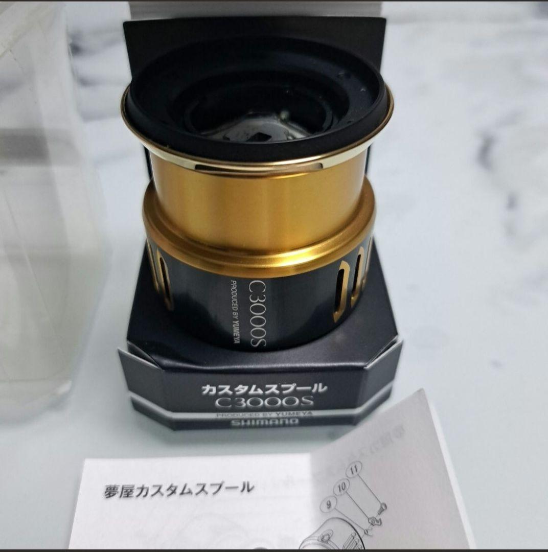 夢屋　カスタムスプール　S23　C3000S