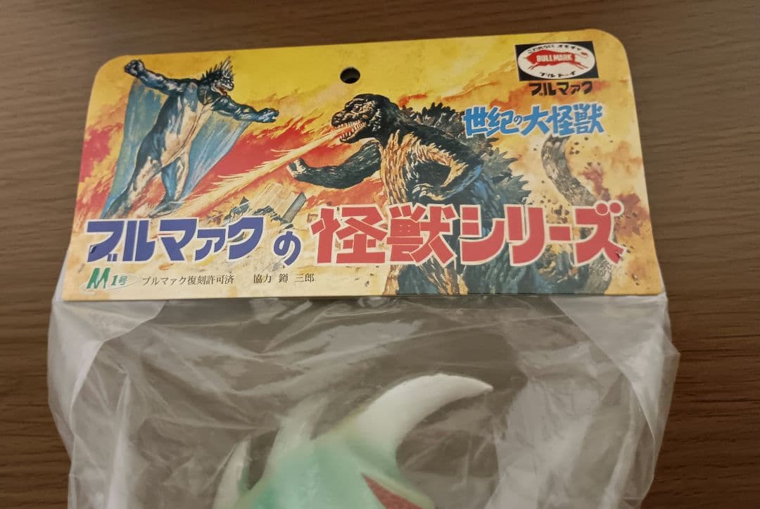 M1号　ガイガン　蓄光⭐　世紀の大怪獣シリーズ