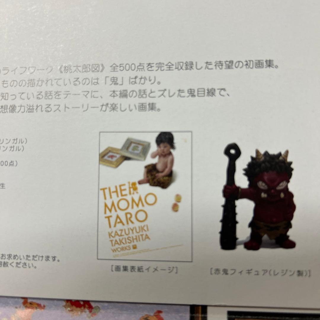 赤い鬼のフィギュア 棍棒付き 7／10迄とします