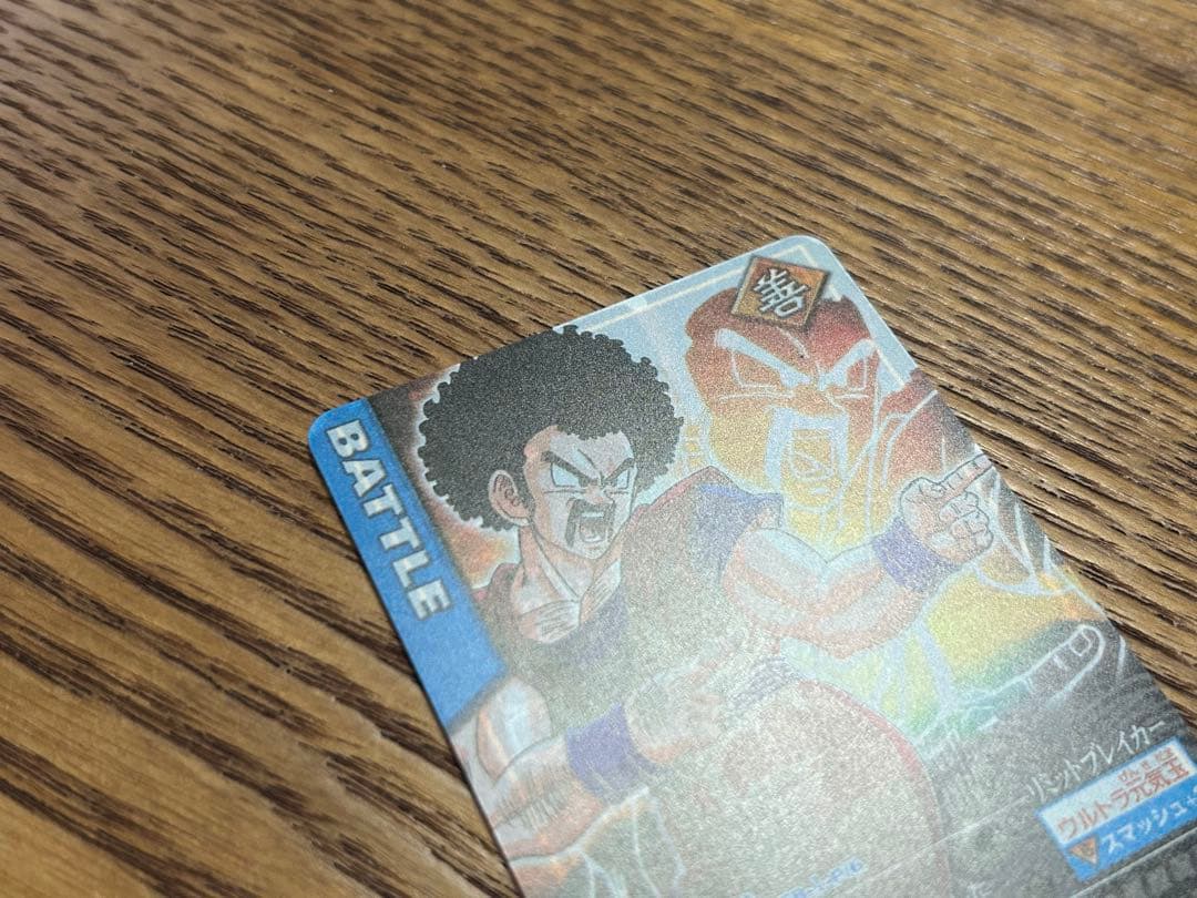 ドラゴンボール データカードダス ゴタン