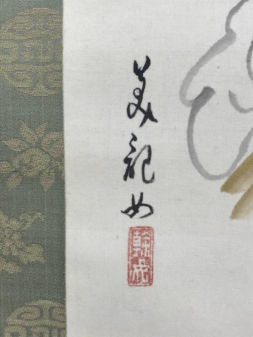 【真作】管美紀/揚柳観音図/観音図/仏事掛/人物図/掛軸/名家伝来/AD-374