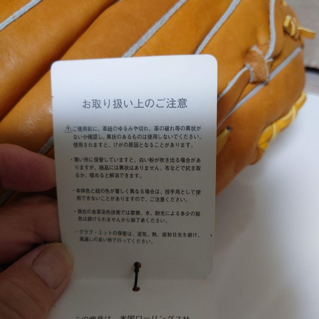 ローリングス軟式用グローブオールポジション用新品タグ付き