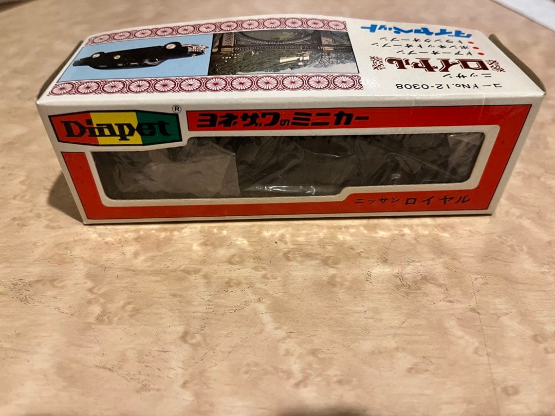 当時物　ヨネザワ　ダイヤペット　ニッサンロイヤル 1/47 ブラック