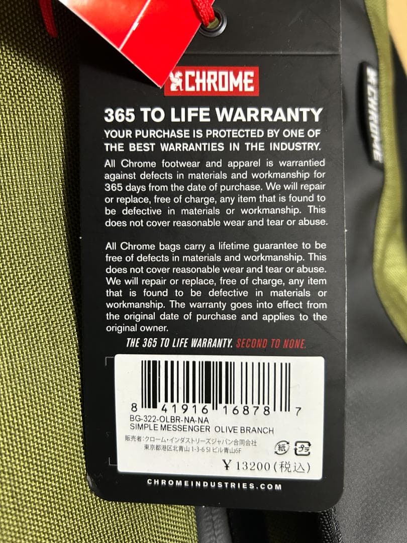 CHROME クローム SIMPLE MESSENGER BAG 新品 未使用