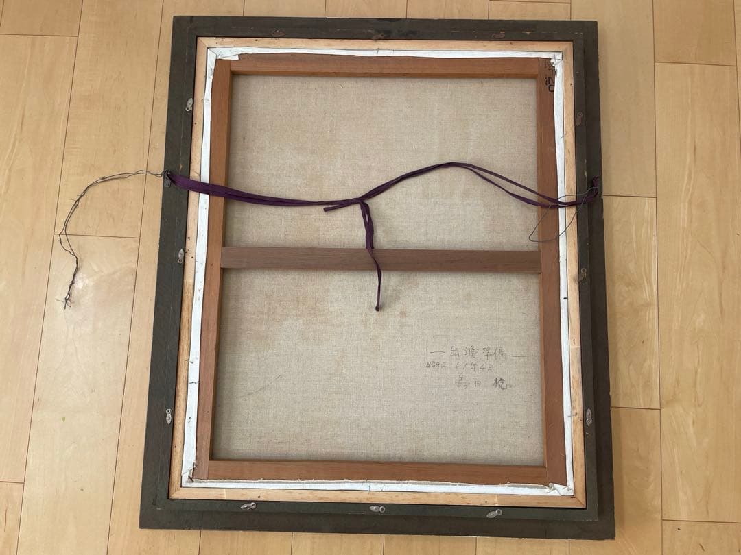 島田稔 【出漁準備】 20号 大判作品 油絵 肉筆 直筆サイン 油彩 ○無所属