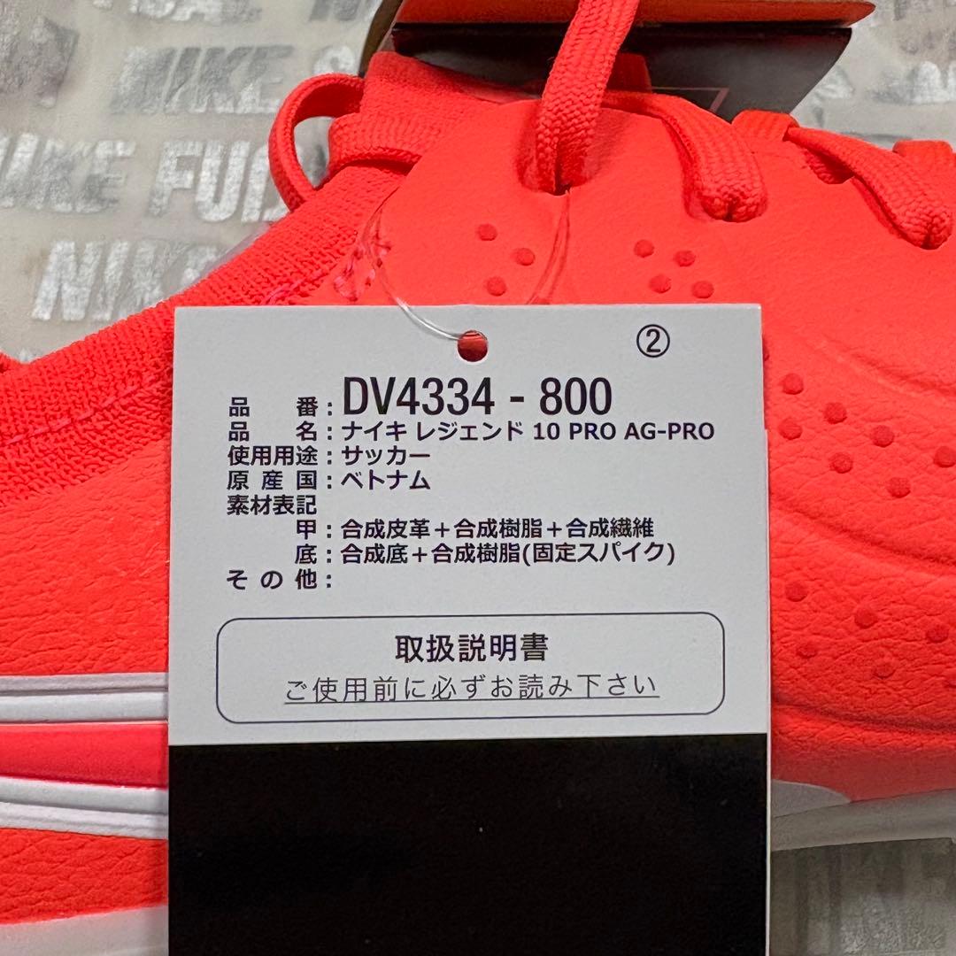 NIKE Tiempo Legend Ⅹ Pro AG-PRO