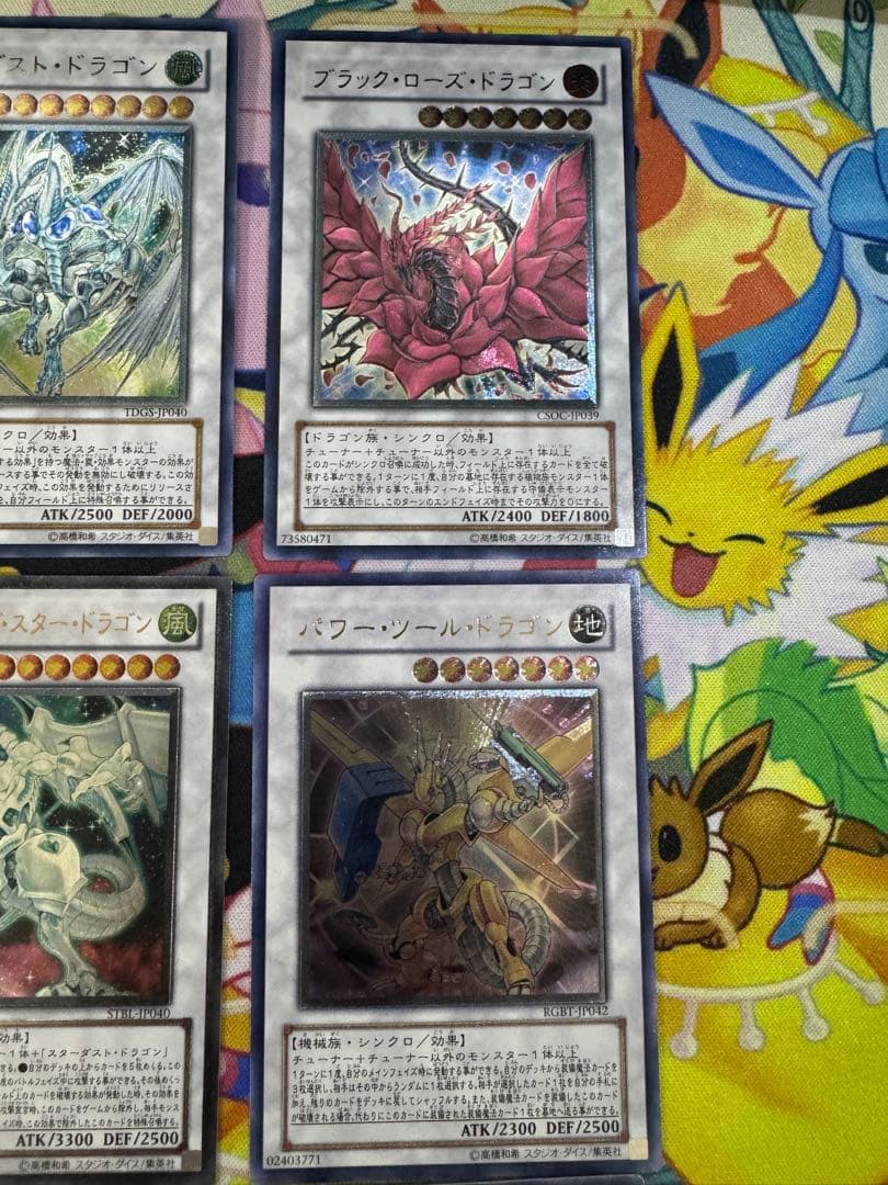 遊戯王 5Ds シグナー竜 レリーフ9点セット