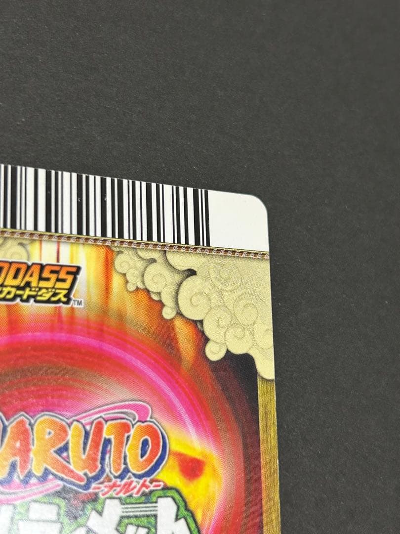 ナルト　カード　NARUTO うずまきナルト　データカードダス　爆レア