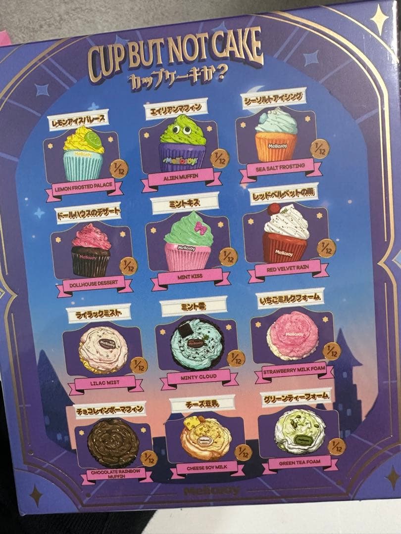 メロジョイ mellojoy キングオブバーガー カップケーキか？