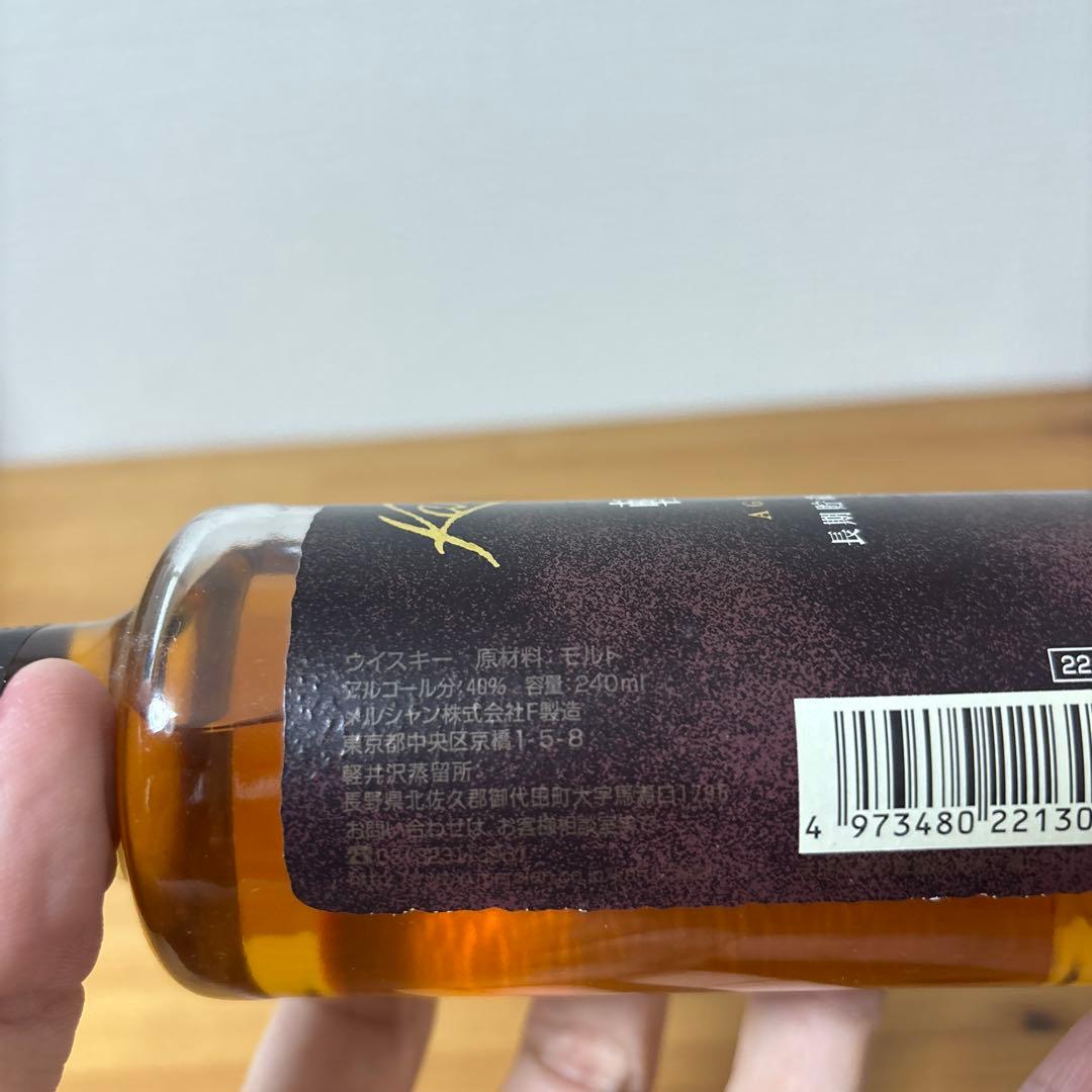 軽井沢12年　長期貯蔵原酒使用31年-12年　240ml 未開封　メルシャン