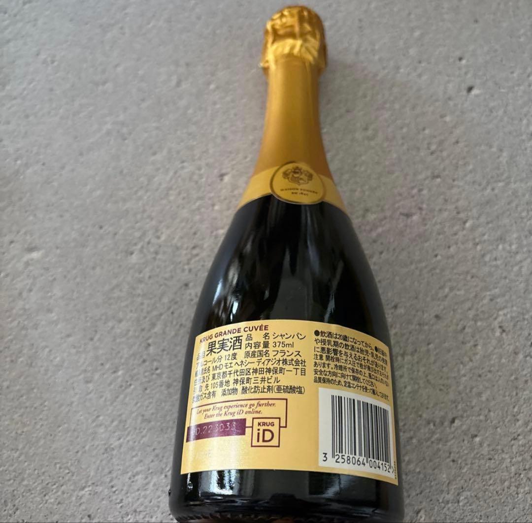 クリュッグ グラン キュヴェ ブリュット　375ml