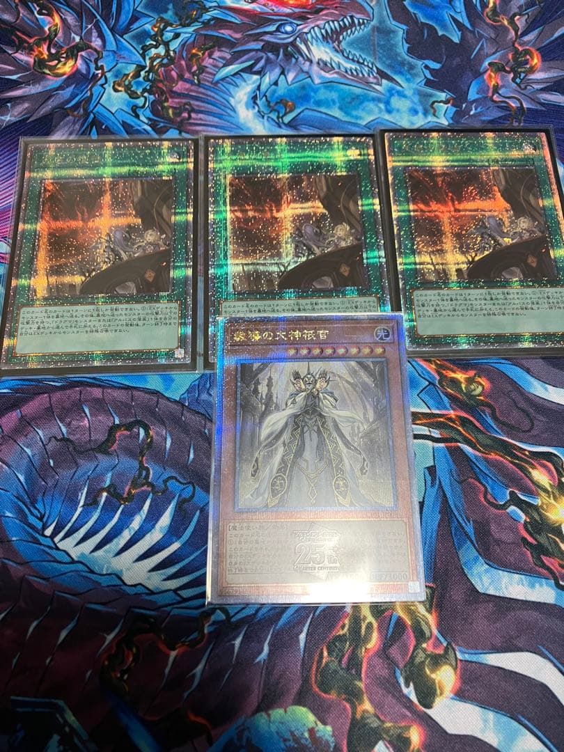 遊戯王　天底の使徒3枚+教導の大神祇官　クオシク　25th