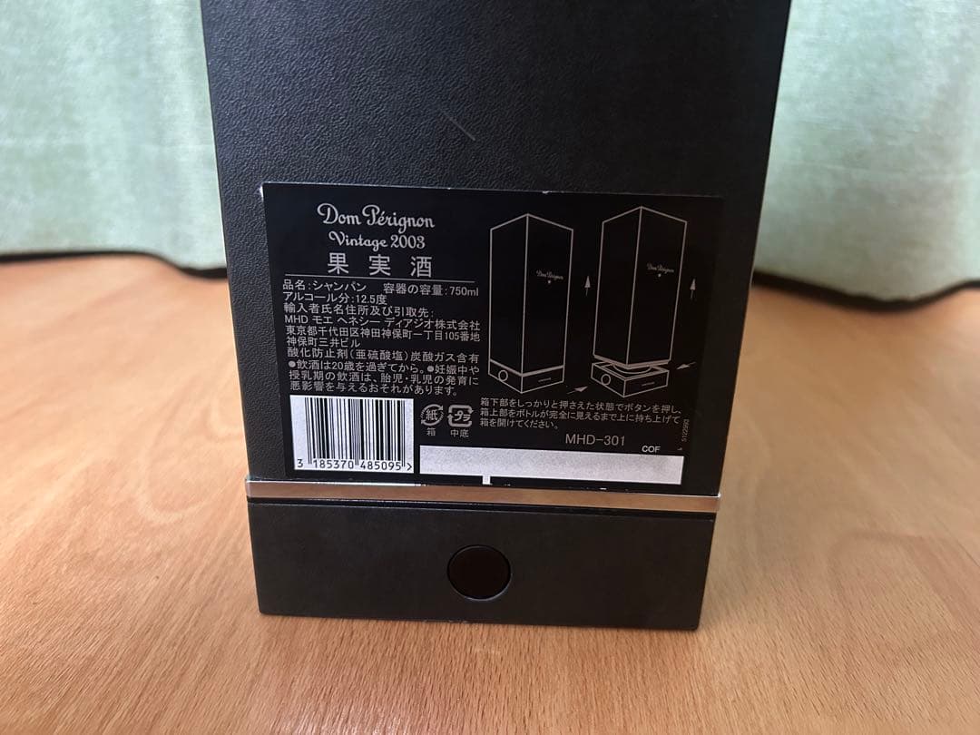 Dom Pérignon Vintage 2003 750ml