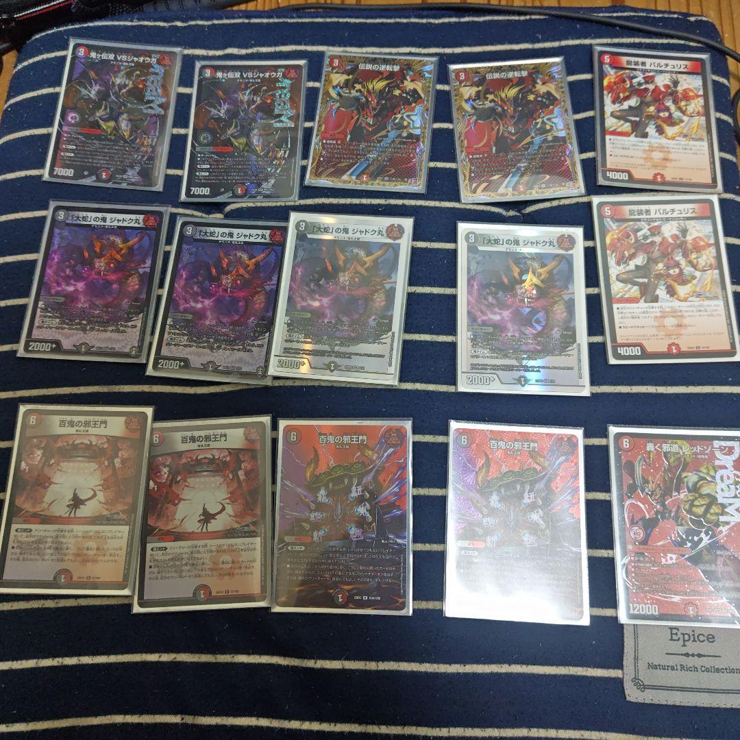 赤黒邪王門　デッキ　おまけ付き