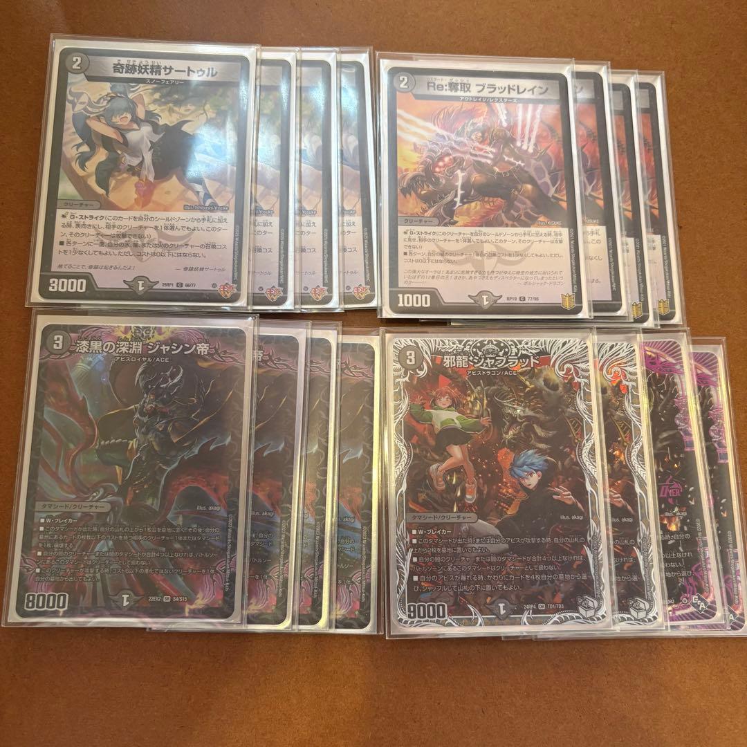 デュエマ 黒単アビス 構築デッキ