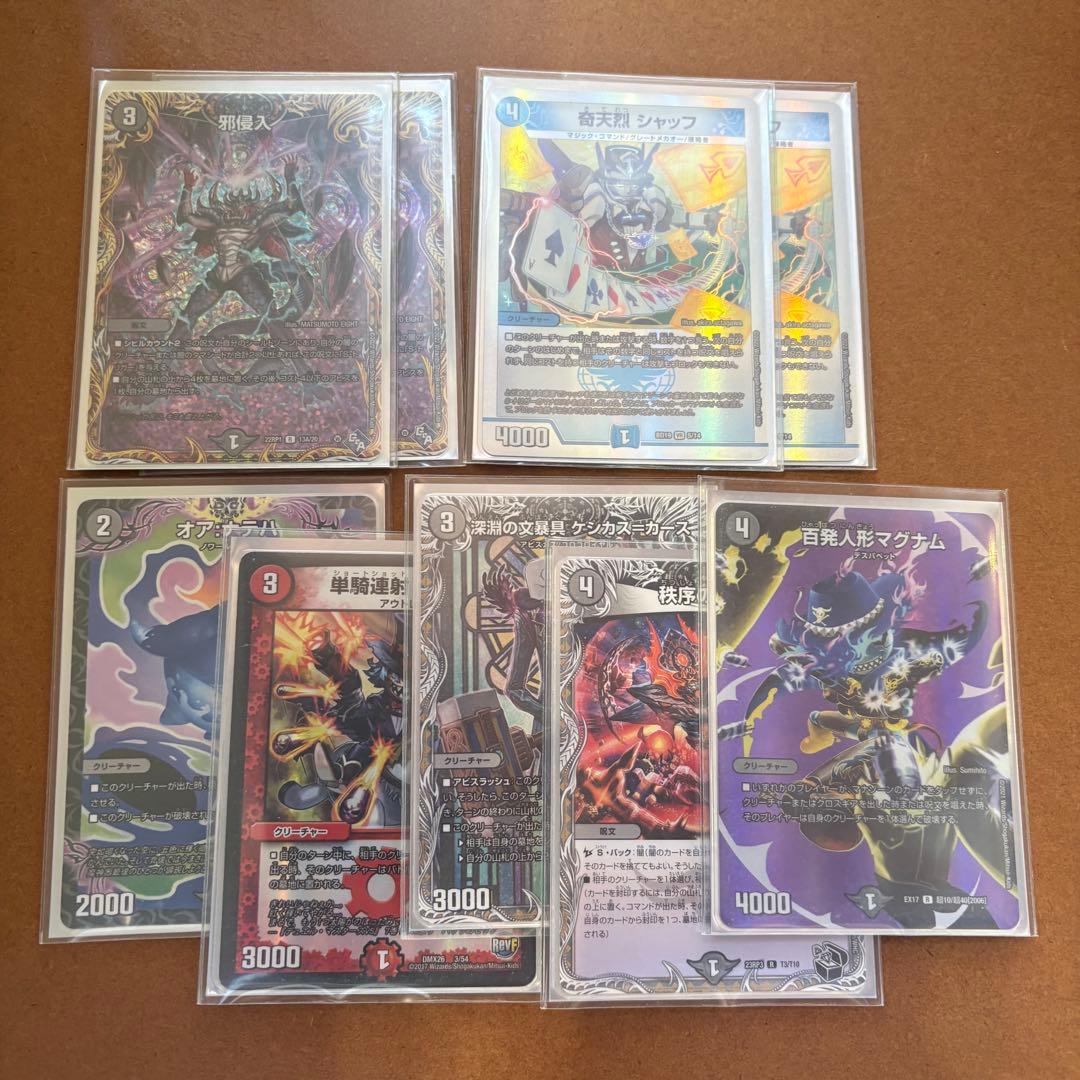 デュエマ 黒単アビス 構築デッキ