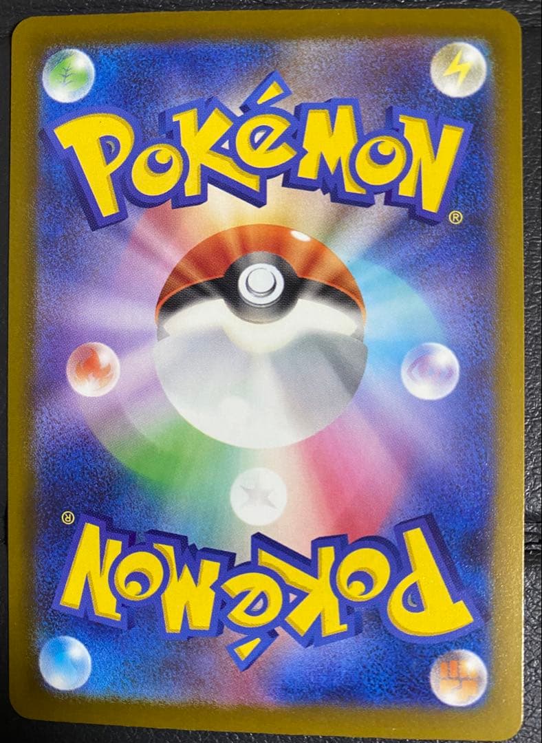 メガゲンガーex ※中国語エラー　ローダー付き