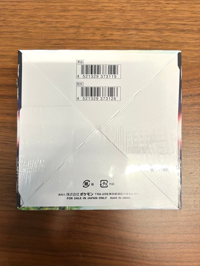 ポケモンカード パラダイムトリガー シュリンク付き