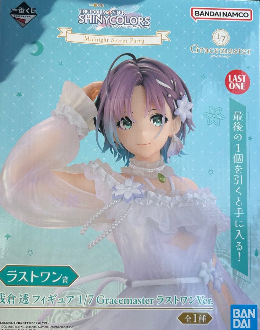 シャニマス 一番くじ 浅倉透 ラストワン　フィギュア