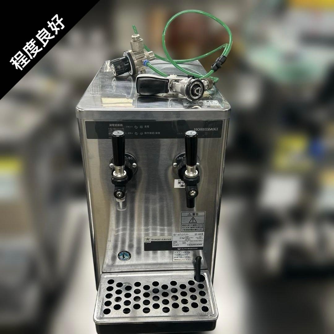 6559【程度良好】ホシザキ　ビールサーバー DBF-43WB 2007年製