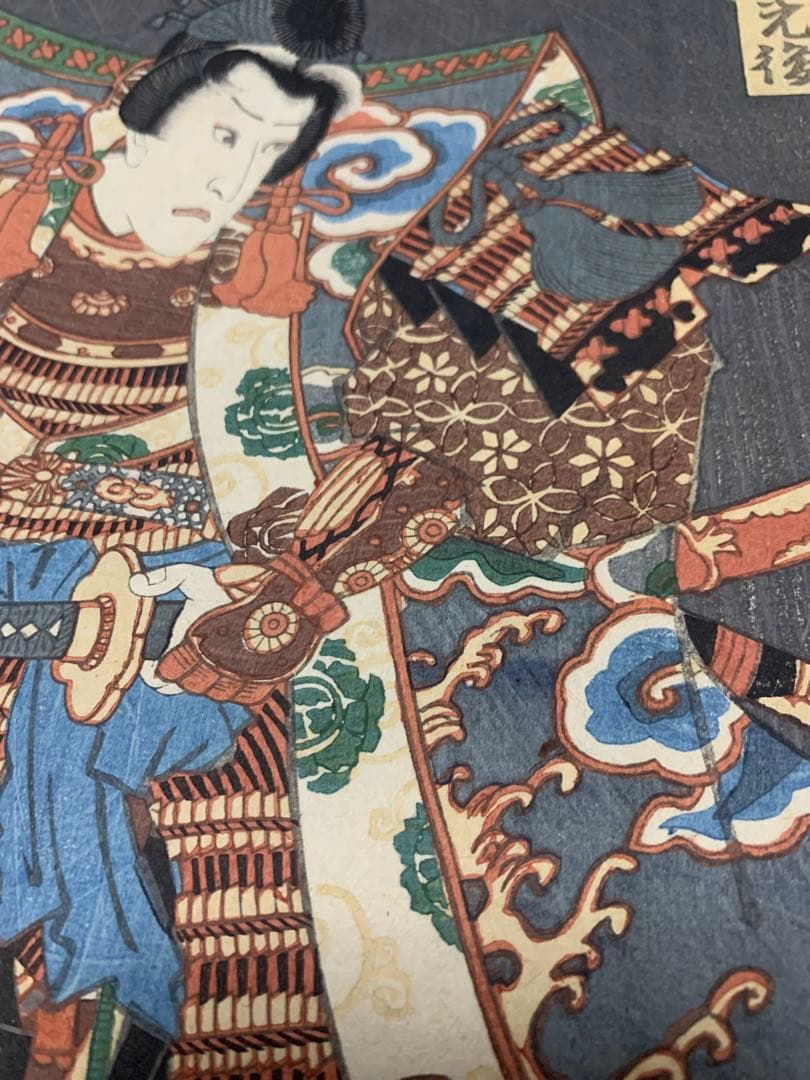 歌川豊国 浮世絵 重次郎光復 木版画 大判 江戸期 役者絵◆歌舞伎絵◆版画