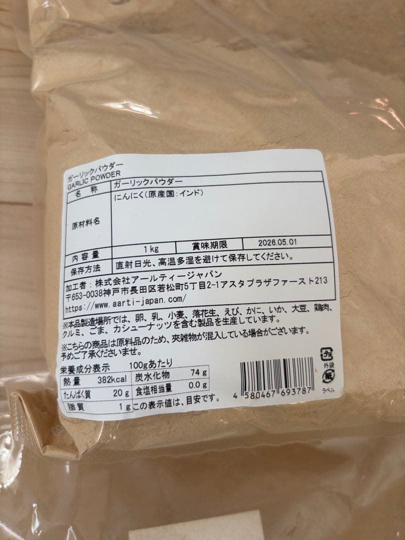 スパイス　11点　まとめ売り　業務用　スパイスカレー