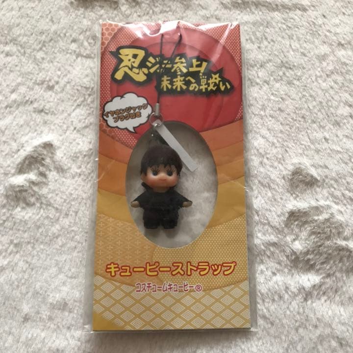 忍ジャニ参上！未来への戦い