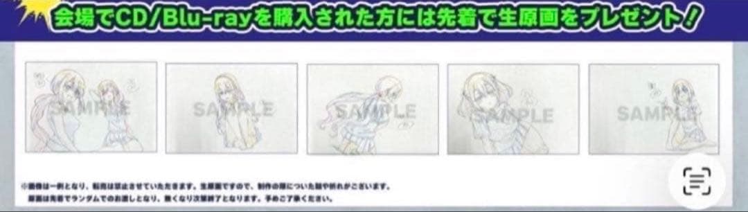 【毎日お値下げ】アニメ ばっどがーる 生原画 優谷優　ワルラジ　会場限定