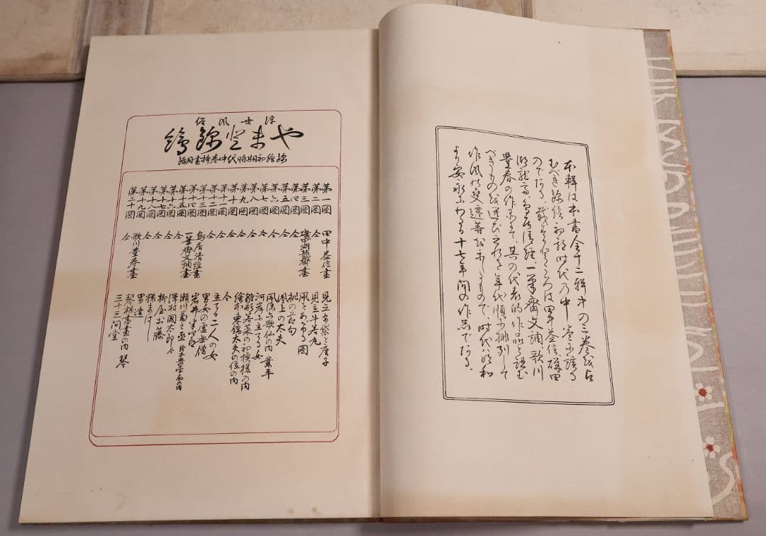 【２】手摺木版画 大正 浮世風俗やまと錦絵 橋口五葉 60図3冊揃【CM419】