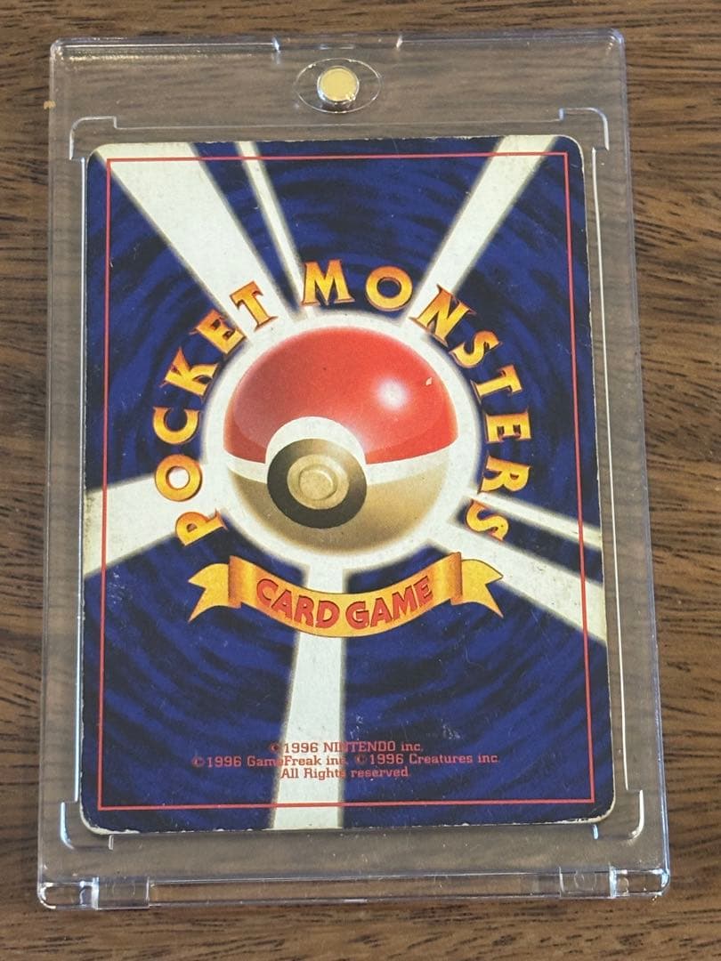 リザードン ★ 第1弾拡張パック　ポケモンカード　旧裏　かえんリザードン