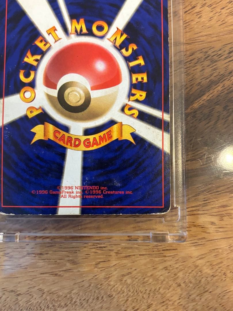 リザードン ★ 第1弾拡張パック　ポケモンカード　旧裏　かえんリザードン