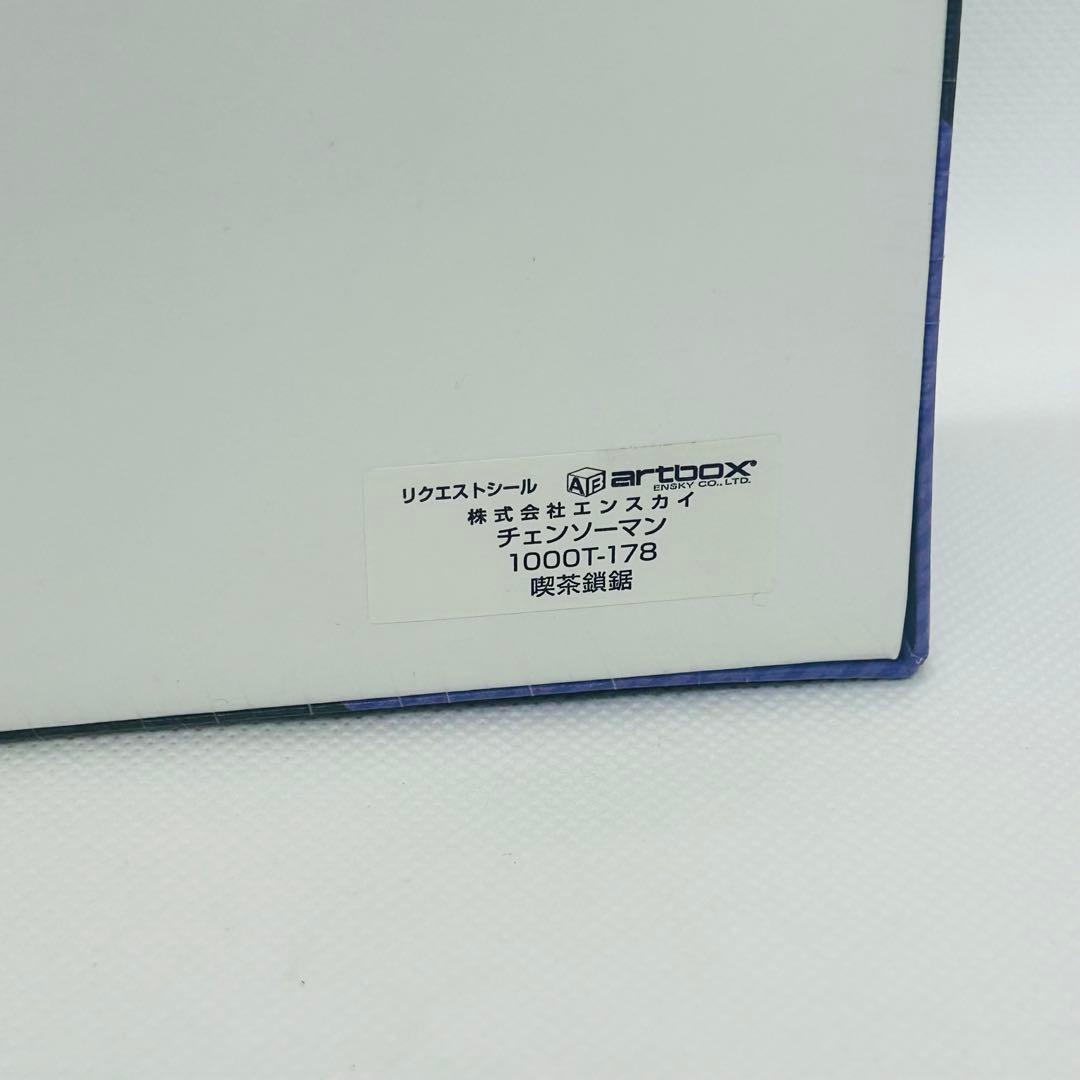 新品　チェンソーマン　ジグソーパズル　1000ピース　デンジ　パワー　喫茶鎖鋸