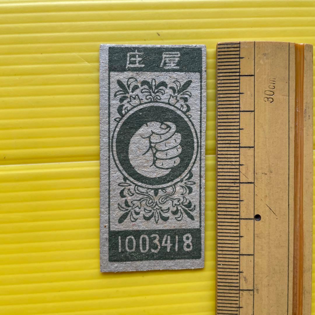 野球　メンコ　角メンコ　面子　めんこ　王貞治