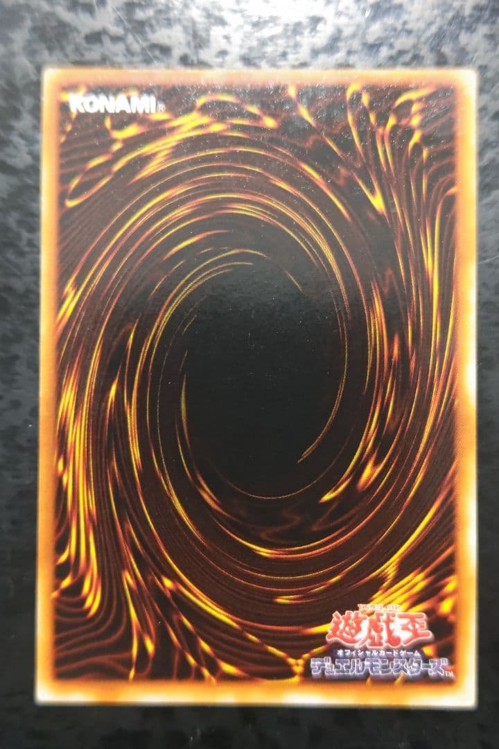 遊戯王　処刑人ーマキュラ　アルティメットレア　良品