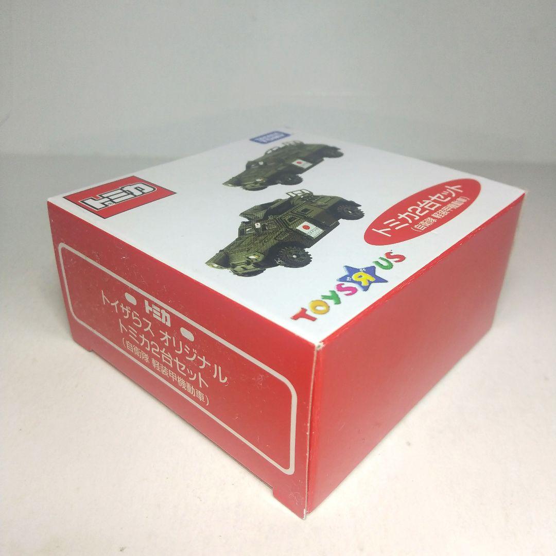 (2320)トミカ トイザらス オリジナル 自衛隊 軽装甲機動車 2台