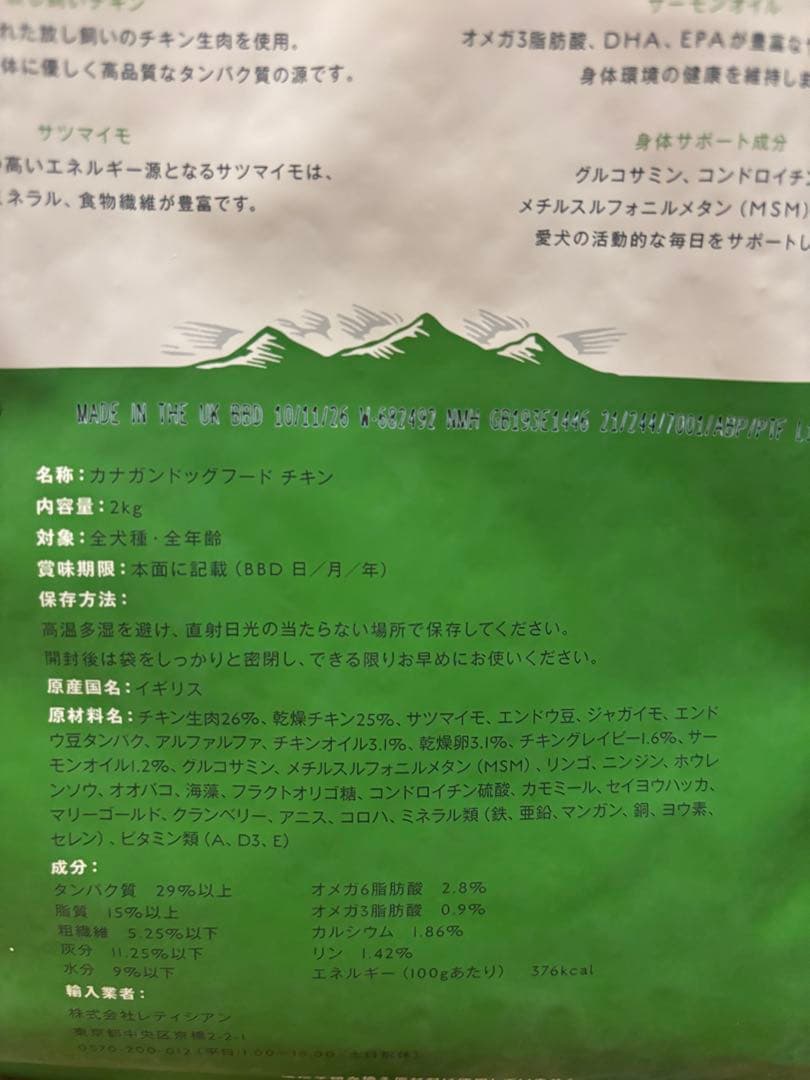 CANAGAN ドッグフード チキン 2kg 3袋