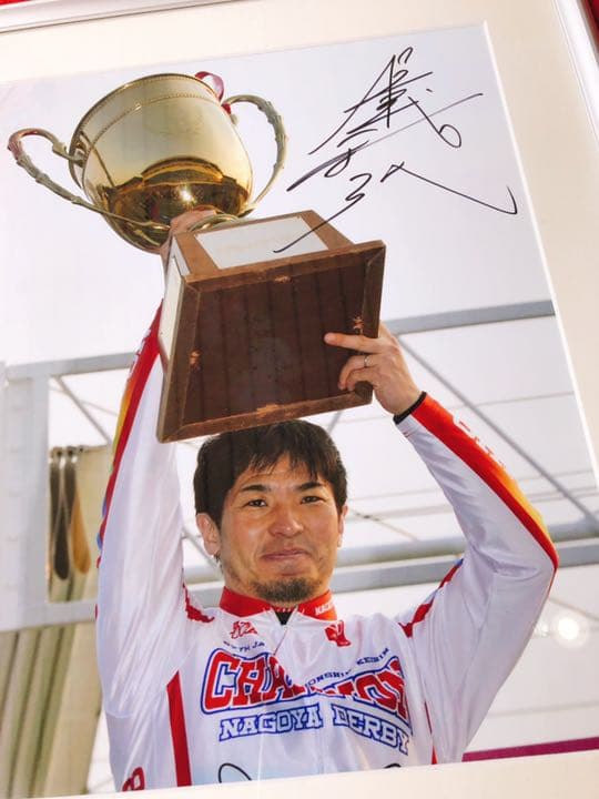 村上義弘 パネル 色紙 競輪選手 競輪