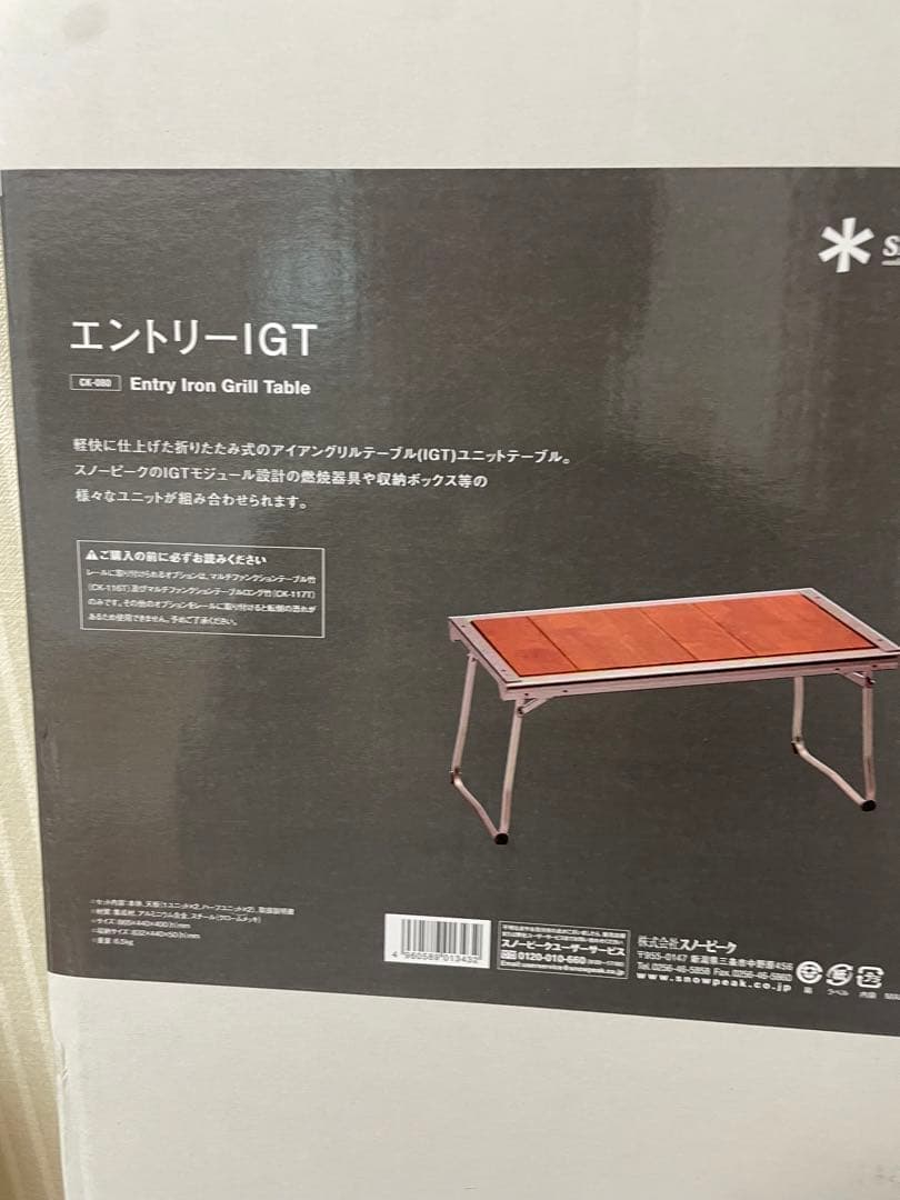 エントリーIGT グリルテーブル 865×440×400mm