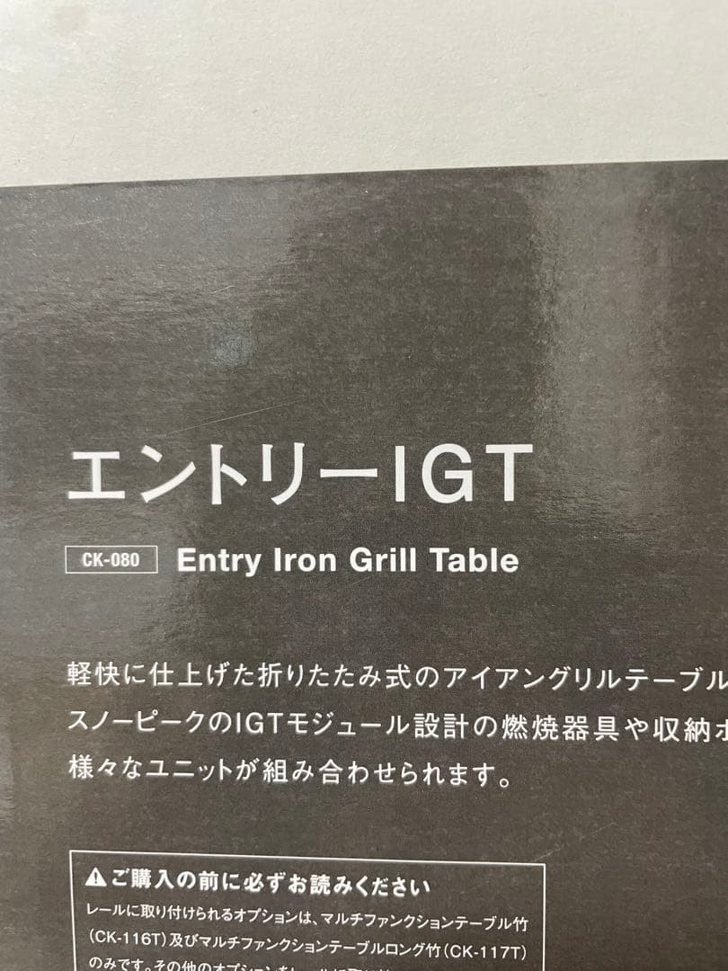 エントリーIGT グリルテーブル 865×440×400mm