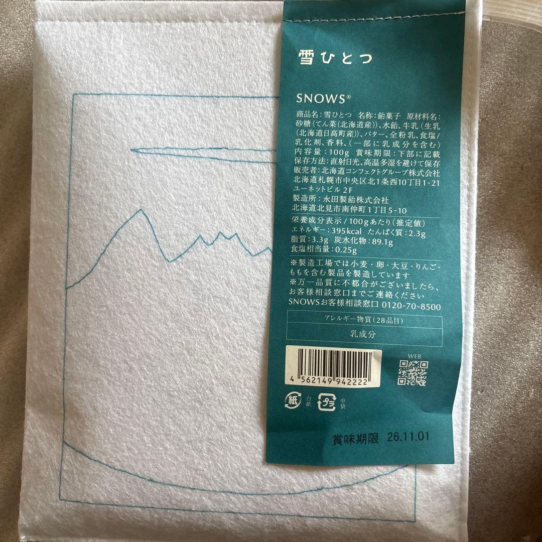 北海道ブレンディ ミルクカフェオレ 北海道限定‼️