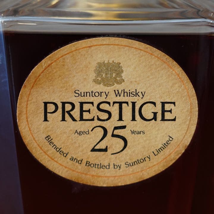 サントリー PRESTIGE 25 未開封