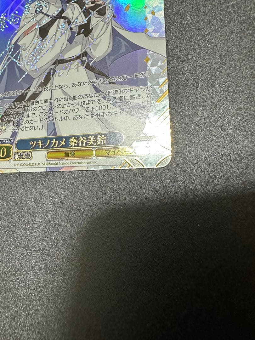 ヴァイスシュヴァルツ　ツキノカメ　秦谷美鈴　SEC サイン