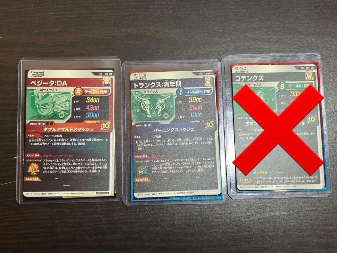 ドラゴンボールスーパーダイバーズ　セット sdv3-029 sdv7-022